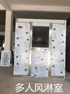 風淋走廊是什么( 風淋室的不同叫法)也稱風淋間