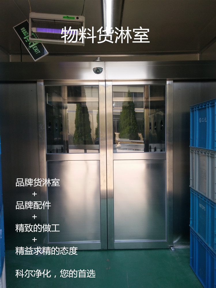 自動門轉(zhuǎn)角風淋室與轉(zhuǎn)角貨淋室的參數(shù)